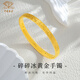 中國珠寶七夕情人節(jié)禮物黃金手鐲女足金碎碎冰金鐲子時尚款手鐲送女友老婆