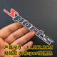 適用于SPORT運動(dòng)版 車(chē)標sport金屬3D立體車(chē)貼尾標 汽車(chē)貼標門(mén)板側標 粘貼款大號sport紅黑色
