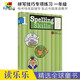 哈考特Spelling Skills 拼寫技巧專項(xiàng)練習(xí) Harcourt 小學(xué)教輔 英文原版進(jìn)口圖書 1年級