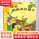 奶奶的紅裙子 繪本 圖畫書
