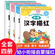 全4冊(cè)幼小銜接教材 數(shù)字+漢字+拼音+筆畫偏旁 幼兒園大班入學(xué)準(zhǔn)備大練習(xí) 數(shù)學(xué)拼音專項(xiàng)訓(xùn)練幼升小