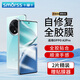 Smorss【2片】適用OPPO A3Pro手機(jī)膜oppo a3pro非鋼化水凝膜 全屏覆蓋高清抗指紋順滑手感保護(hù)貼膜
