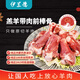 伊蘭德國產(chǎn)內(nèi)蒙 羔羊帶肉棒骨2斤（3-5根) 可吸骨髓 火鍋燉煮食材 清真