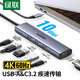 綠聯(lián)Type-C擴展塢USB-C拓展塢轉HDMI讀卡器HUB分線(xiàn)器轉換器通用Macbook蘋(píng)果電腦 【6合1】4K投屏+USB3.2+PD100W