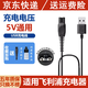適配飛利浦剃須刀充電器series5000S3000S2000S1000刮胡刀充電線(xiàn) 充電電壓【5V】通用【質(zhì)保5年】