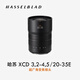 哈蘇（HASSELBLAD）XCD 3,2-4,5/20-35E 超廣角變焦鏡頭 適配哈蘇X2D/X1D/907X系列中畫幅相機(jī) 風(fēng)光/廣角人像鏡頭