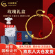 中國(guó)黃金（CHINA GOLD）黃金手鏈雙層蝴蝶足金手鏈時(shí)尚轉(zhuǎn)運(yùn)珠520情人節(jié)禮物送女友送老婆 黃金手鏈2.1g+玫瑰禮盒