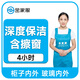 深度保潔 日常家庭保潔 擦窗擦玻璃 大掃除 京東上門到家廚房衛(wèi)生間保潔 鐘點(diǎn)工小時(shí)工北京上海廣州深圳 深度保潔含擦玻璃4小時(shí)