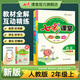 七彩課堂人教版小學(xué)語(yǔ)文數學(xué)英語(yǔ)教材同步解析學(xué)霸預習復習筆記隨堂輔導書(shū) 一二三四五六年級上下冊部編 二年級上冊 語(yǔ)文部編人教版