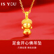 是你黃金開(kāi)心佛金項鏈女士金鑲玉足金佛頭吊墜生日禮物送媽媽老婆 足金佛吊墜+金重約0.3g禮盒