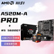 AMD 銳龍R5 5600GT 搭微星MSI A520M-A PRO 板U套裝 CPU主板套裝