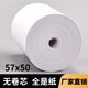 掌柜智囊 超市收銀紙58mm熱敏打印紙超市打印紙小票紙外賣(mài)打單紙收銀紙57x50熱敏紙收款紙 小票紙20卷（58mm）