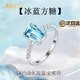 BOGLIA冰藍(lán)方糖天然海藍(lán)寶石戒指女18k金時尚七夕情人節(jié)禮物送女友老婆 1.5克拉海藍(lán)寶 14號