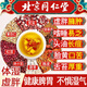北京同仁堂紅豆薏米茶祛濕茶健脾養(yǎng)胃調(diào)理去體內(nèi)濕氣重排寒毒去濕氣茶養(yǎng)生茶 三盒裝【共4g*120包】只要2盒價 去除濕氣排毒排體內(nèi)濕寒大肚子瘦肚子