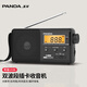 熊貓（PANDA）T-04收音機老人專用多波段便攜式老年充電插卡多功能調(diào)頻fm廣播半導(dǎo)體老年人高音質(zhì)老式應(yīng)急播放機 黑色【鋰電款/大數(shù)字/大音量】