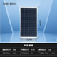 希凱德 太陽能電池板100W單晶組件充12V/24V蓄電池太陽能發(fā)電板光伏板 18V30W（632*352MM）充12V電池