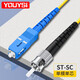 YOUYSI 光纖跳線 單模單芯SC-SC電信級(jí) 大方頭損耗小 ST-SC 1米