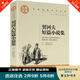 秒殺專區(qū) 契訶夫短篇小說集 青少年初高中學(xué)生課外閱讀書籍 世界三大短篇小說集之一 名家名譯世界文學(xué)
