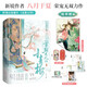 【限量印特簽版】首輔大人的小青梅全二冊 八月于夏著暢銷古代權(quán)謀言情小說書籍甜寵青梅竹馬小豆蔻贈海報信箋