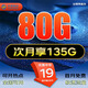 中國(guó)移動(dòng)流量卡電話卡全國(guó)通用流量手機(jī)卡純上網(wǎng)卡移動(dòng)無(wú)限流量卡不限速5G大王卡 移動(dòng)王者卡|19元135G+首月免費(fèi)-全國(guó)可發(fā)