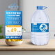 納度長(cháng)白山脈飲用天然礦泉水低納低氘天然弱堿適合嬰幼兒5Lx4桶一箱
