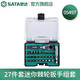 世達(dá)（SATA）螺絲刀一字十字多批頭家用電腦維修拆機(jī)螺絲批棘輪扳手套筒組套 27件套迷你棘輪扳手組套 05497