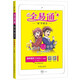 2022秋新部編版九年級上冊語(yǔ)文全易通初三上冊語(yǔ)文教材全解讀9年級上冊語(yǔ)文書(shū)課本輔導同步人教版含課本原文