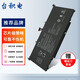 臺積電 適用華碩ROG玩家國度 S5V GL502VM FX60V ZX60V B41N1526 筆記本電池 FX60V