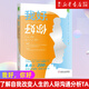 我好你好(了解自我改變?nèi)松娜穗H溝通分析TA)