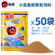 海豚牌熱帶魚(yú)飼料孔雀魚(yú)魚(yú)糧小型觀(guān)賞魚(yú)鳳尾魚(yú)燕魚(yú)魚(yú)食主糧 新款微粒15克*50袋
