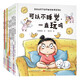 可以不睡覺，一直玩嗎套裝10本（小楊叔叔繪本精選）