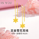 IS YOU黃金雪花耳線女999足金耳墜耳環(huán)金飾養(yǎng)耳洞生日情人節(jié)送女友老婆 足金雪花耳線+品牌禮盒 金重約2.2g
