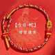 李居明蛇年本命年太歲紅繩手鏈女紅手繩2025年屬蛇猴虎豬佩戴本命佛禮物 屬蛇普賢菩薩【2025年本命年】