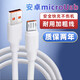 昊微安卓階梯接口加粗數據線(xiàn)USB充電器120W快充套裝適用小米play華為麥芒8真我vivo魅族oppo/iQOO手機 【1條裝】安卓階梯口/加粗/安全快充 1.5米