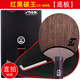 斯帝卡（Stiga） 斯帝卡STIGA斯蒂卡紅黑碳王7.6乒乓球拍底板碳素CR直拍橫拍橫板 直拍【單底板】【CRWRB】