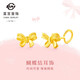 菜百首飾 黃金耳飾 足金可愛(ài)風(fēng)黃金蝴蝶結耳飾 計價(jià) HJ 直鉤彎鉤隨機發(fā) 黃金耳飾 約2.08g