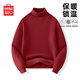 名創(chuàng)優(yōu)品（MINISO）加絨毛衣男秋冬季保暖高領(lǐng)針織衫男士加厚套頭打底衫 酒紅 L 