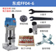 東成東成修邊機FF02-6/03-6/04-6木工倒角機鋁塑板開槽機開槽機拼縫機 東成04-6修邊機+銑15件套