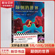 顛倒的世界 致命魔術(shù) 原著作者普瑞斯特的代表作 1970年代數(shù)一數(shù)二的科幻杰作 圖書