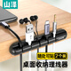 山澤（SAMZHE）桌面理線器 收納固定器電腦周邊線材繞線器 扎線帶理線夾纏線器黑色五卡【2個(gè)裝】LX-04