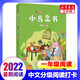 【一年級(jí)書單自選】中文分級(jí)閱讀文庫(kù)K1 彩圖注音版 一年級(jí)課外閱讀必讀推薦書目 奔跑的圓彼得兔的故事大樹上的書大象巴巴的故事很久很久以前節(jié)日的傳說流星花哪吒鬧海小巴掌童話小狐貍打燈油小鳥念書 小鳥念書