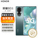 榮耀80 新品5G手機(jī) 墨玉青 12GB+256GB