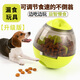 瑜品佳【升級版】狗狗玩具不倒翁漏食球 貓咪自嗨解悶神器寵物磨牙耐咬 黃綠色【升級版漏食器】