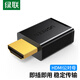 綠聯(lián)HDMI線轉(zhuǎn)接頭 高清公對母轉(zhuǎn)換頭線 電腦機(jī)頂盒連接電視顯示器連接頭 黑色 20135