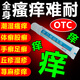皮炎濕疹止癢藥膏 全身皮膚瘙癢 體癬消炎 渾身癢吃什么藥 復方樟腦乳膏10g 真菌感染兒童老人止癢膏 1盒裝【治療先止癢】 國藥準字-科學(xué)配方-當日發(fā)貨