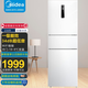 美的（Midea）三門(mén)三溫三開(kāi)門(mén)風(fēng)冷無(wú)霜冷藏冷凍寬幅變溫租房小型家用節能電冰箱 239升全新上市MR-251WTPE 白色