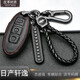 翎品 適用日產(chǎn)新軒逸汽車(chē)鑰匙包經(jīng)典軒逸鑰匙套遙控器車(chē)鑰匙保護皮套 一鍵啟動(dòng)3鍵【黑皮紅線(xiàn)】