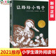 讓路給小鴨子精裝版 凱迪克獎 3-5-6周歲兒童文學(xué)早教啟蒙童書(shū)繪本 寶寶親子情商啟蒙繪本故事書(shū)