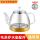 茶吧機通用燒水壺茶臺水壺單壺電熱水壺配件大全茶爐不銹鋼壺單配 底部上水304【半自動(dòng)】