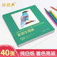 12開《彩鉛專用本》40張繪畫紙彩色鉛筆素描美術(shù)本高白紙張色彩亮麗層次豐富手繪畫畫圖畫本